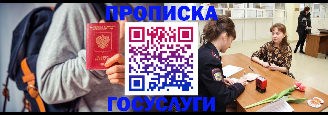 миграционный учет в Тосно