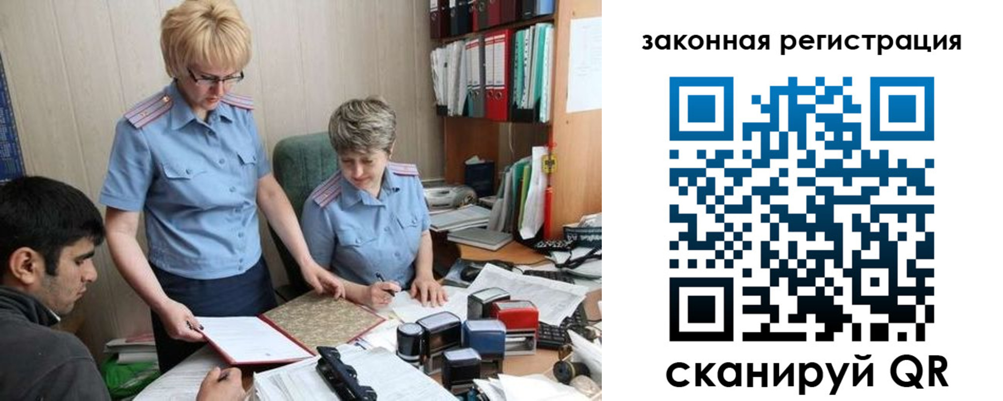 регистрация в Тосно