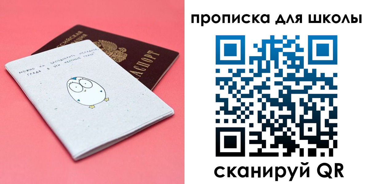 временная регистрация купить в Тосно