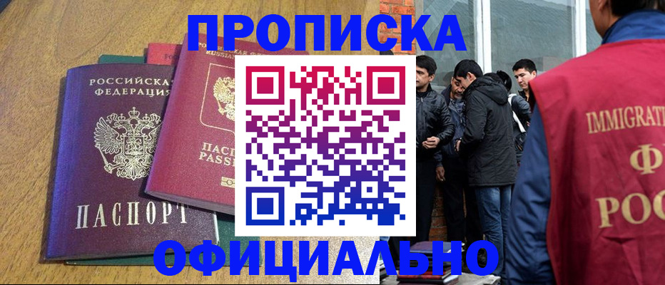 где прописаться в Тосно