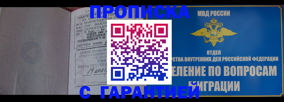 временная регистрация недорого в Тосно