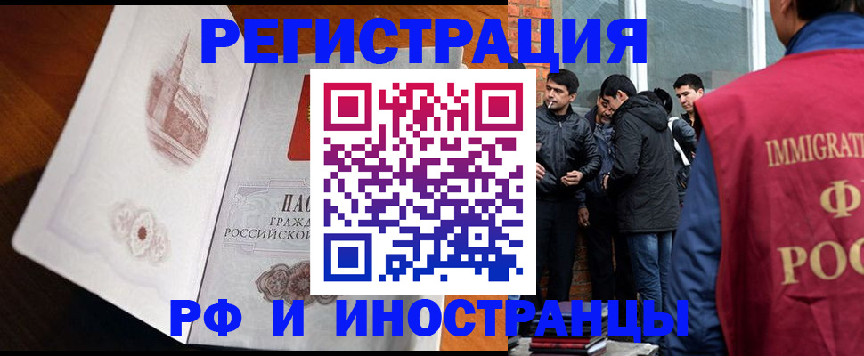 прописка ребенка в Тосно