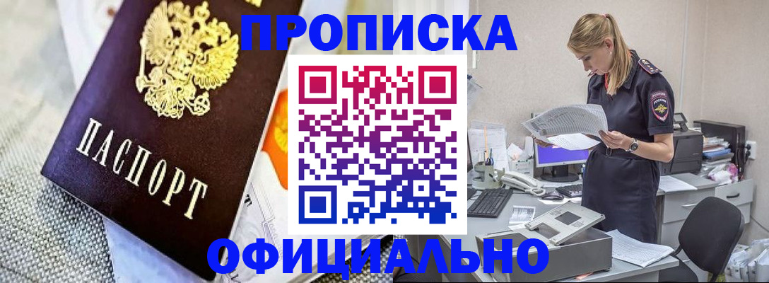 временная регистрация гарантия в Тосно