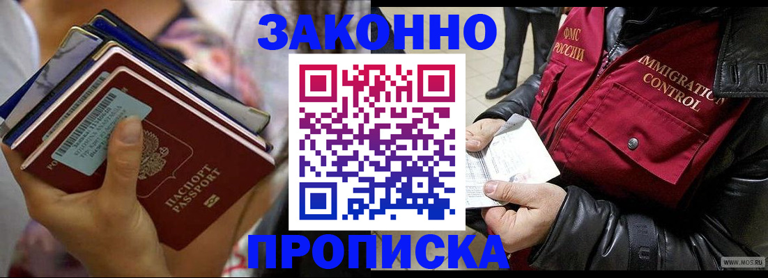 временная регистрация для всех в Тосно